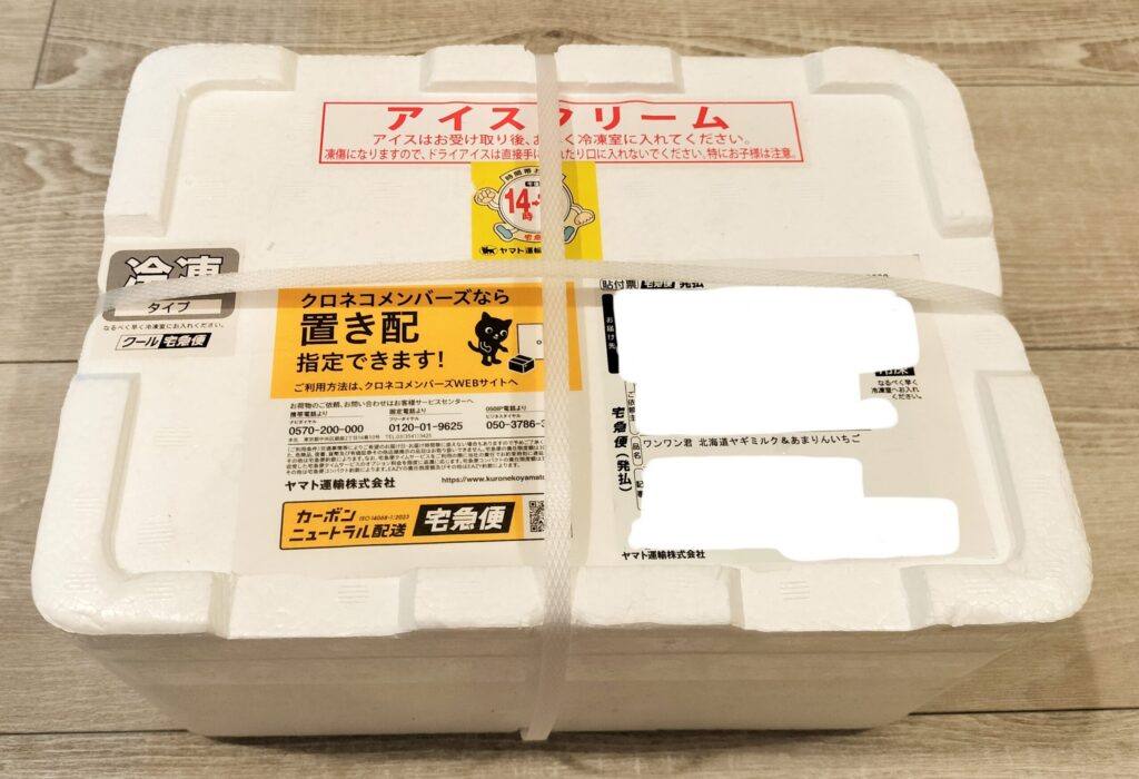 ワンワン君　開封前